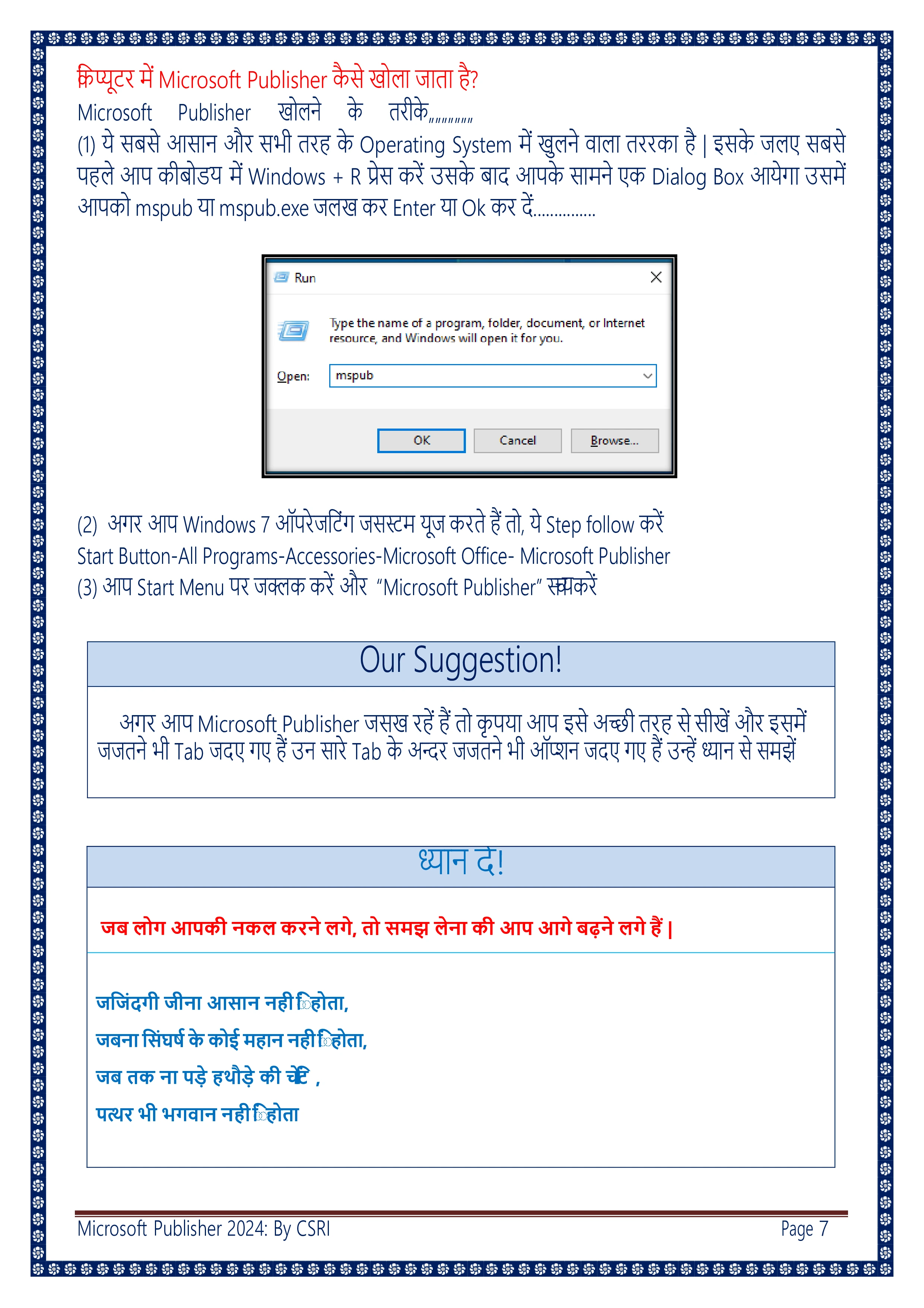 Computer Course Notes